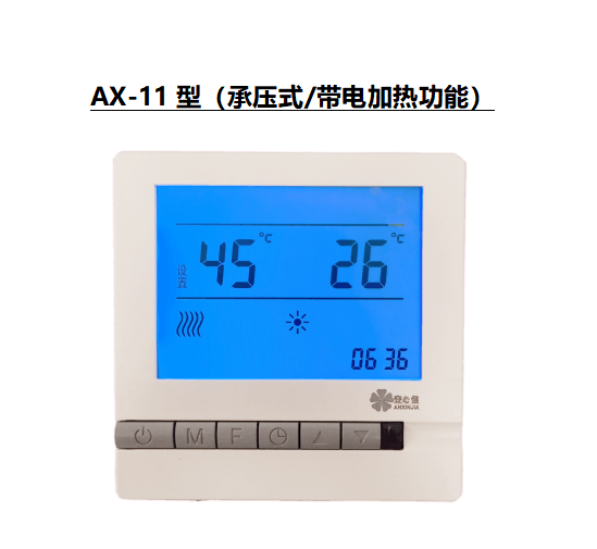 AX-11型 承壓式/帶電加熱功能